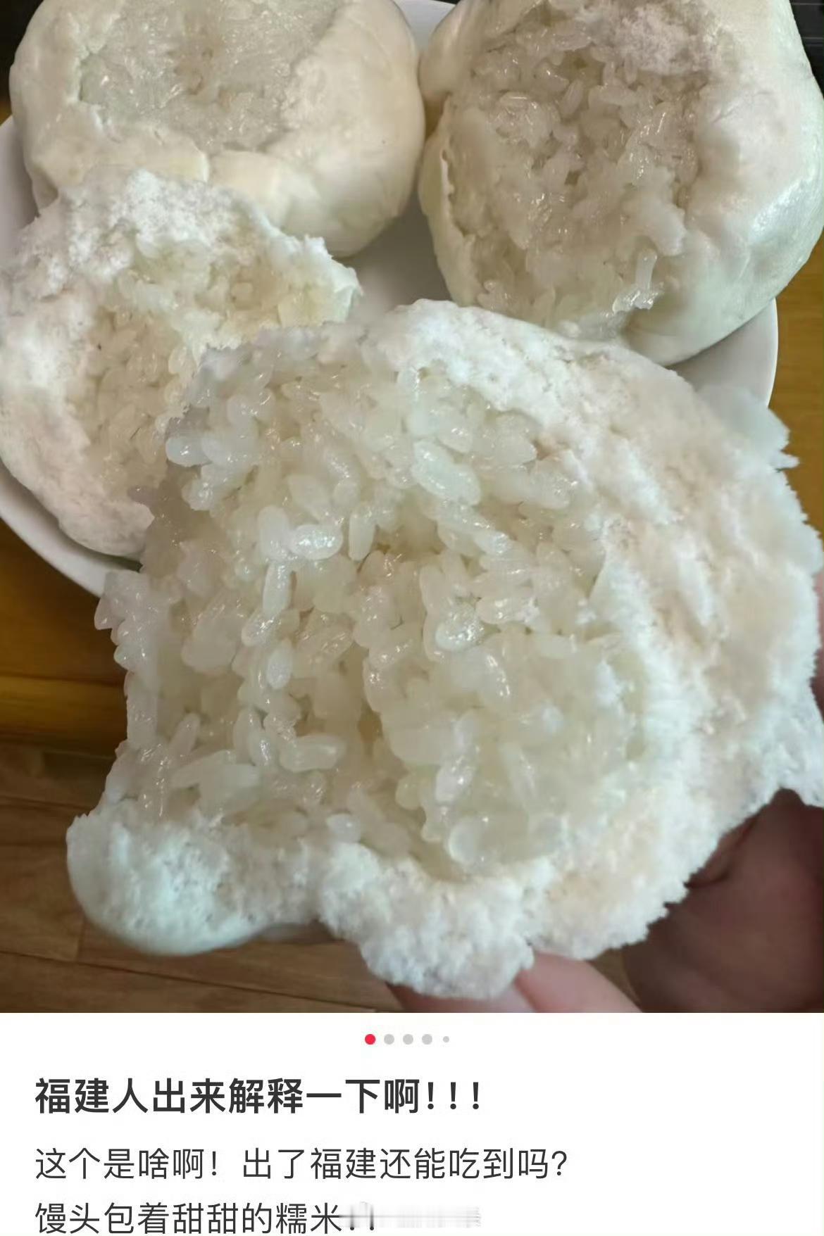 属于福建人的烧麦出现了主食夹主食！馒头包着甜甜的糯米，你吃过吗？这又是福建哪