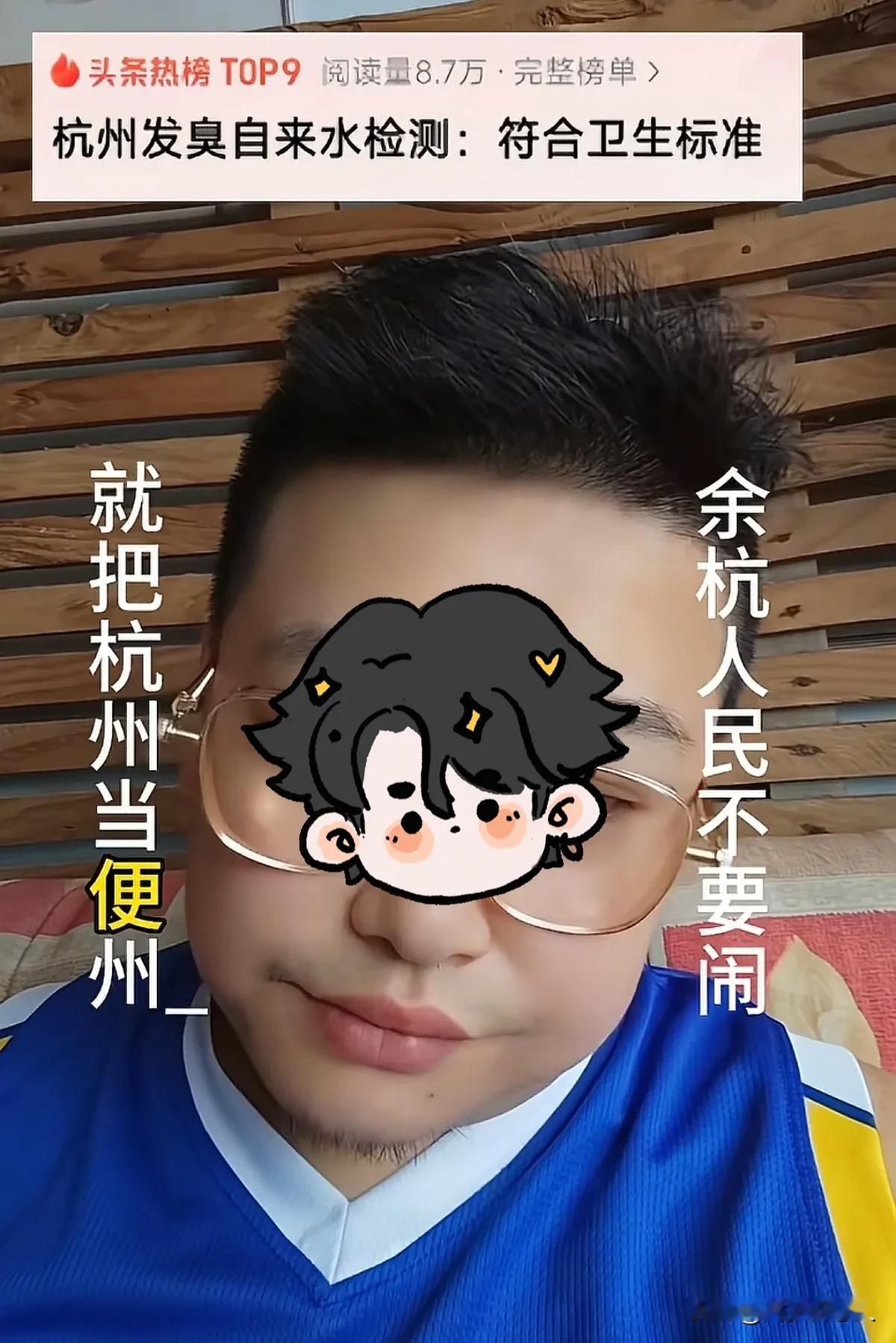 检测报告不敢做假，要理性吃瓜，杭州水检测报告符合卫生标准，网友做诗嘲讽直把杭州当