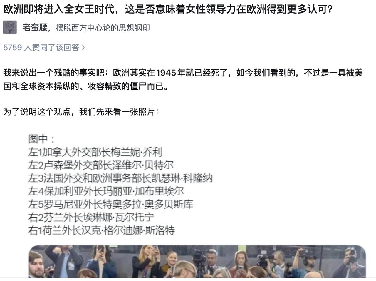 她们何德何能可以登上高位，为一个国家的生死存亡，无数人民的生活负责呢？答案显