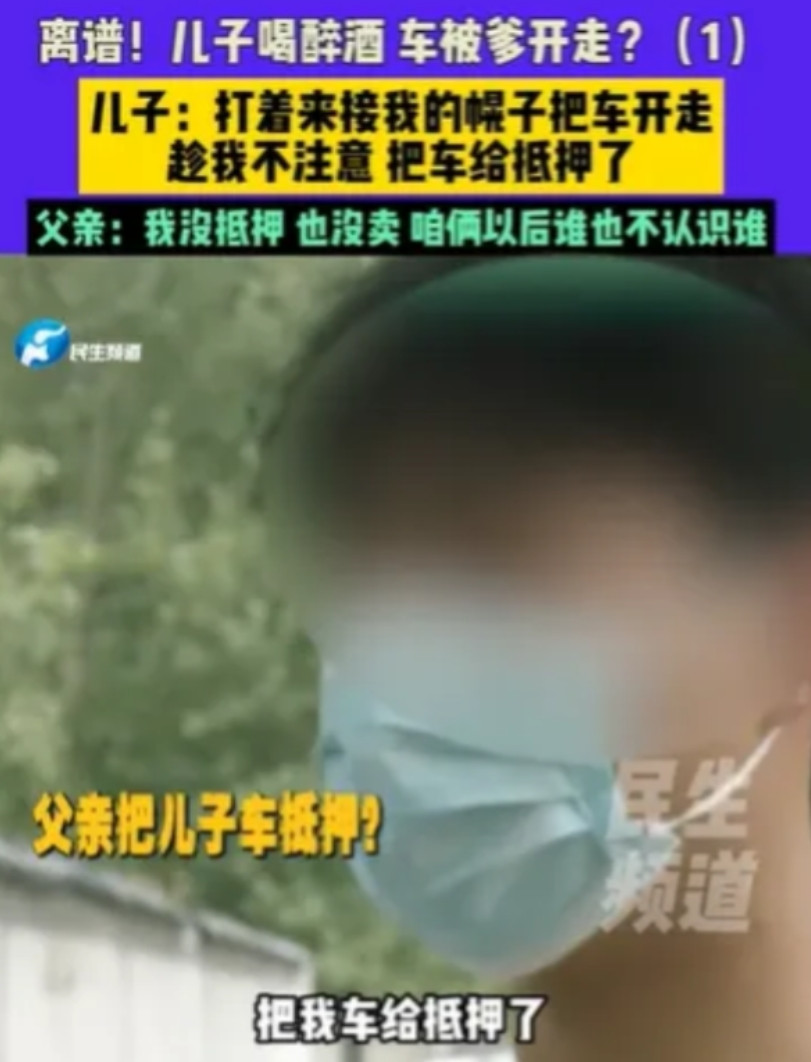 “万万没想到！”6月24日，河南郑州，男子和朋友喝酒，喝多了，父亲过来接他，结果