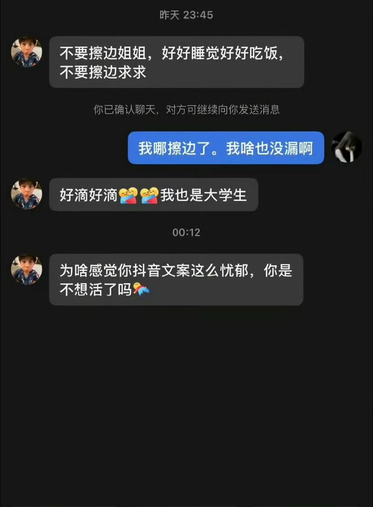 bro觉得自己共情能力很强时：
