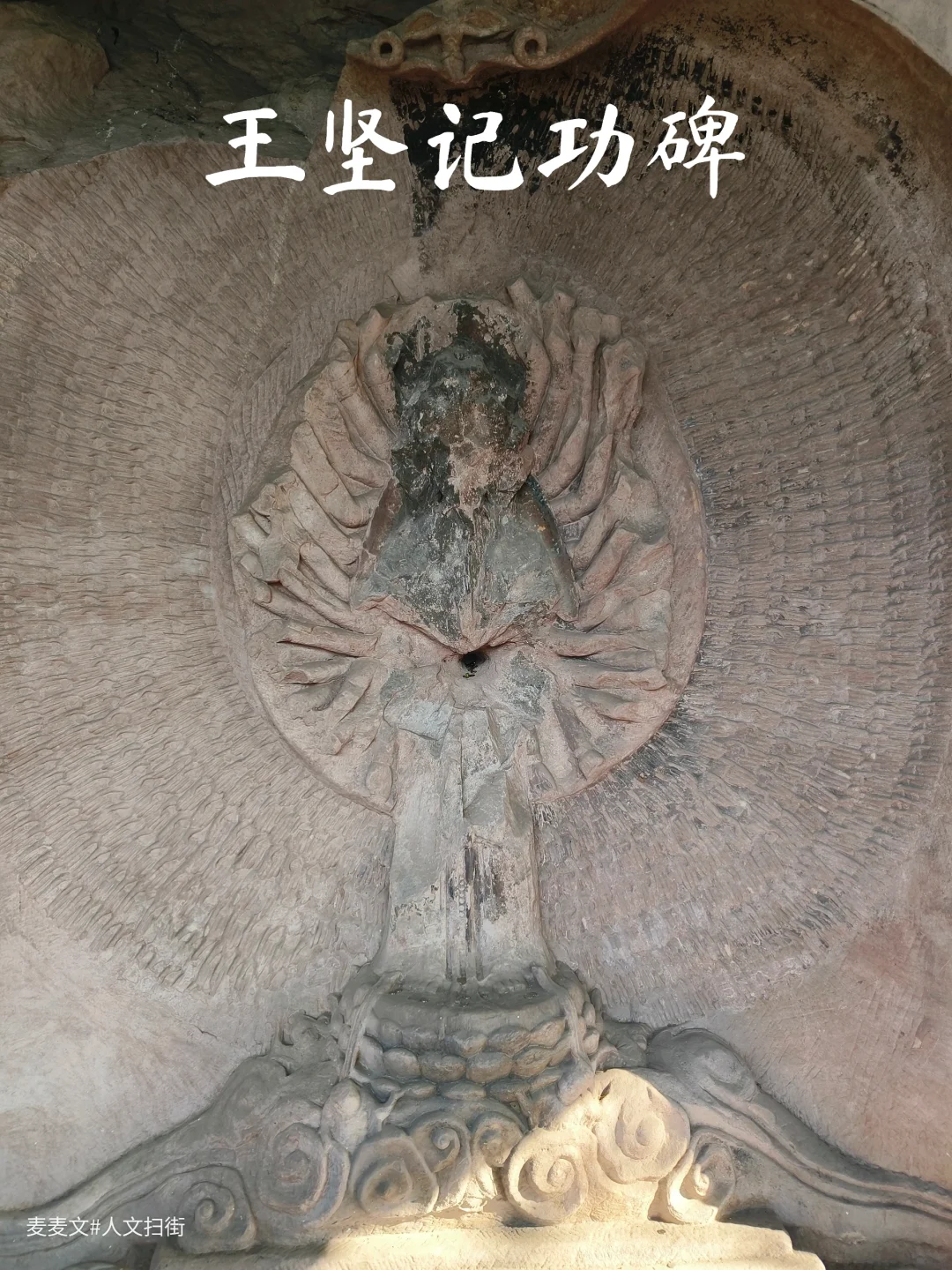 【合川】王坚记功碑一块石头写尽南宋风骨