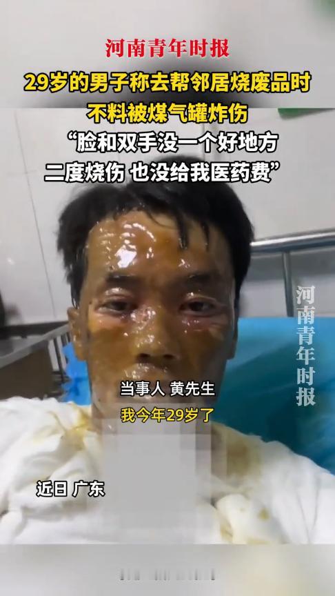 “触目惊心！”近日，广东，一男子在家休息时，突然被邻居叫去烧垃圾，结果里面的煤气