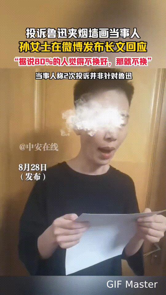 要鲁迅戒烟的孙女士原来长这样，剃个“阴阳头”，公开道歉了！之前非要投诉鲁迅肖像画