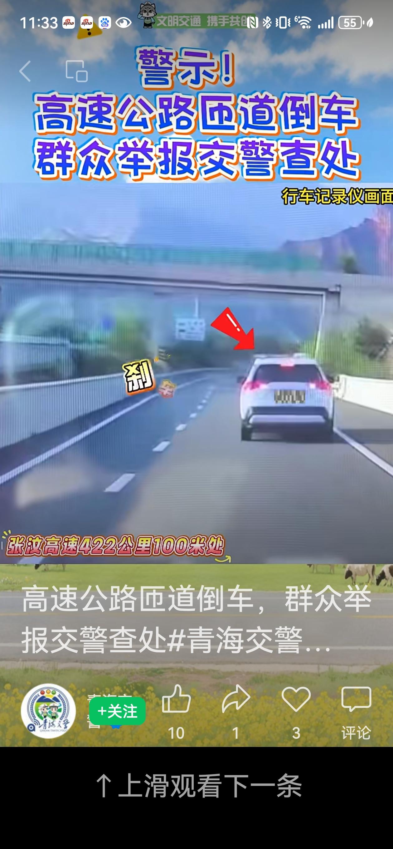 青海男子I高速路上耍“大侠”，结果驾照没啦！近日傍晚，海东张汶高速上，一辆挂