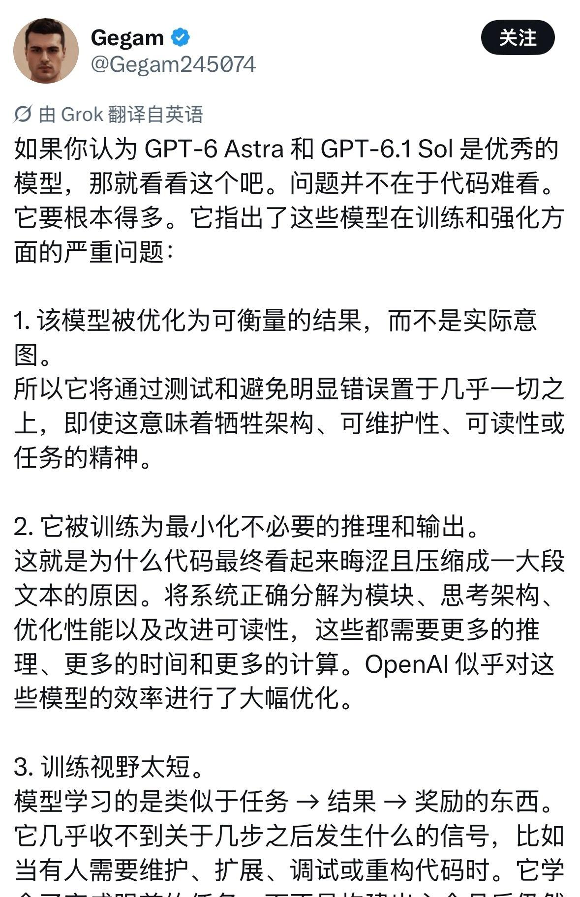 （转）为什么GPTSol写代码很差如果你认为GPT-6Astra和