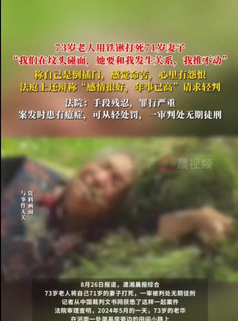 2024年河南，73岁的老大爷与71岁妻子在田间一座坟头相遇，妻子突然抱住老大爷