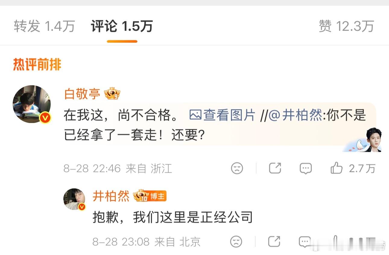 井柏然回复了白敬亭《早春晴朗》头号穿搭粉白敬亭实锤别人追剧嗑CP，他疯狂惦记井柏