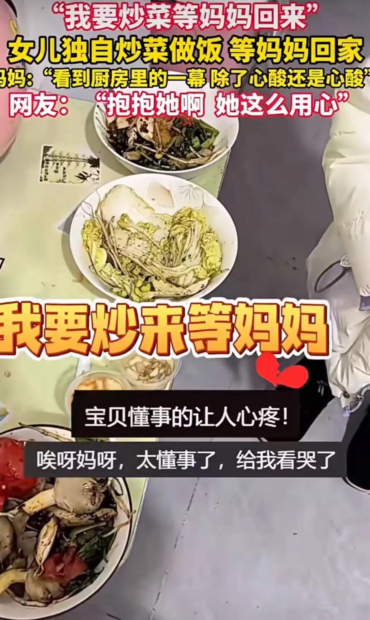 看哭全网！福建icon，女子下班回家，看到6岁的女儿为了给她做饭，把厨房弄得一片