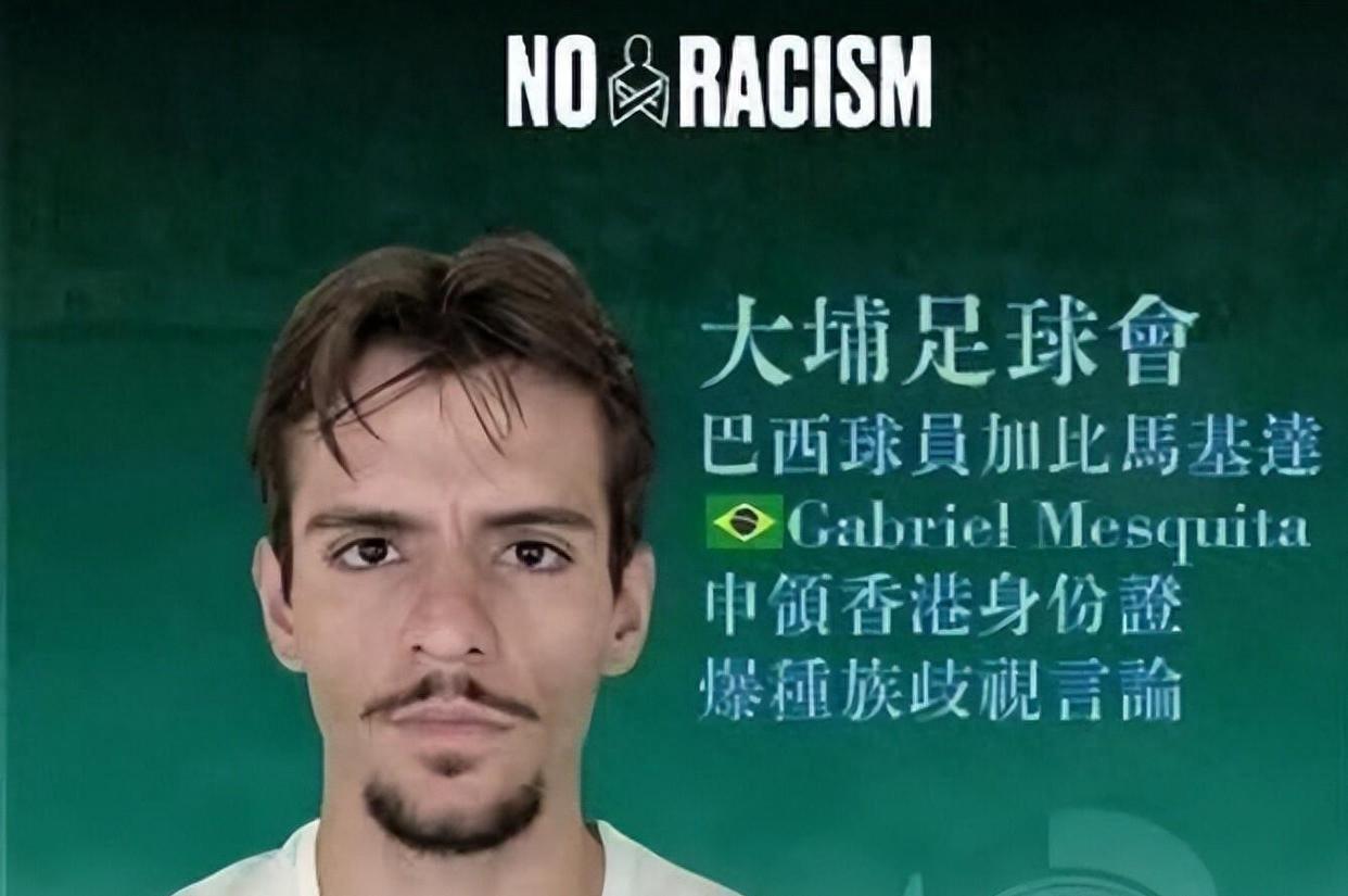 端起碗吃饭放下碗骂娘！19岁巴西外援公然辱华：谁稀罕当中国人？就是来赚你们钱！