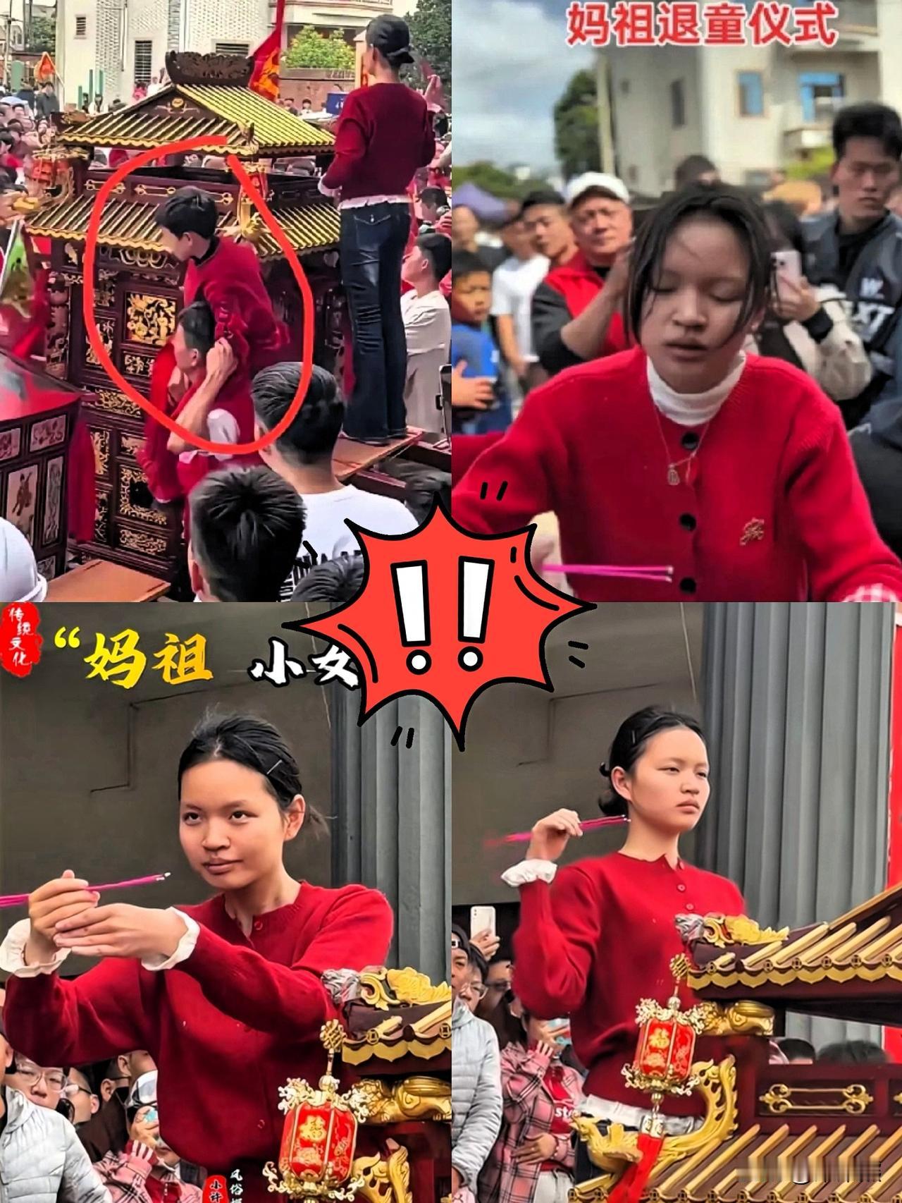 权威解读妈祖仪式出行“推不动”现象！你怎么看？有网友调侃：顶替的小孩是唯一坐