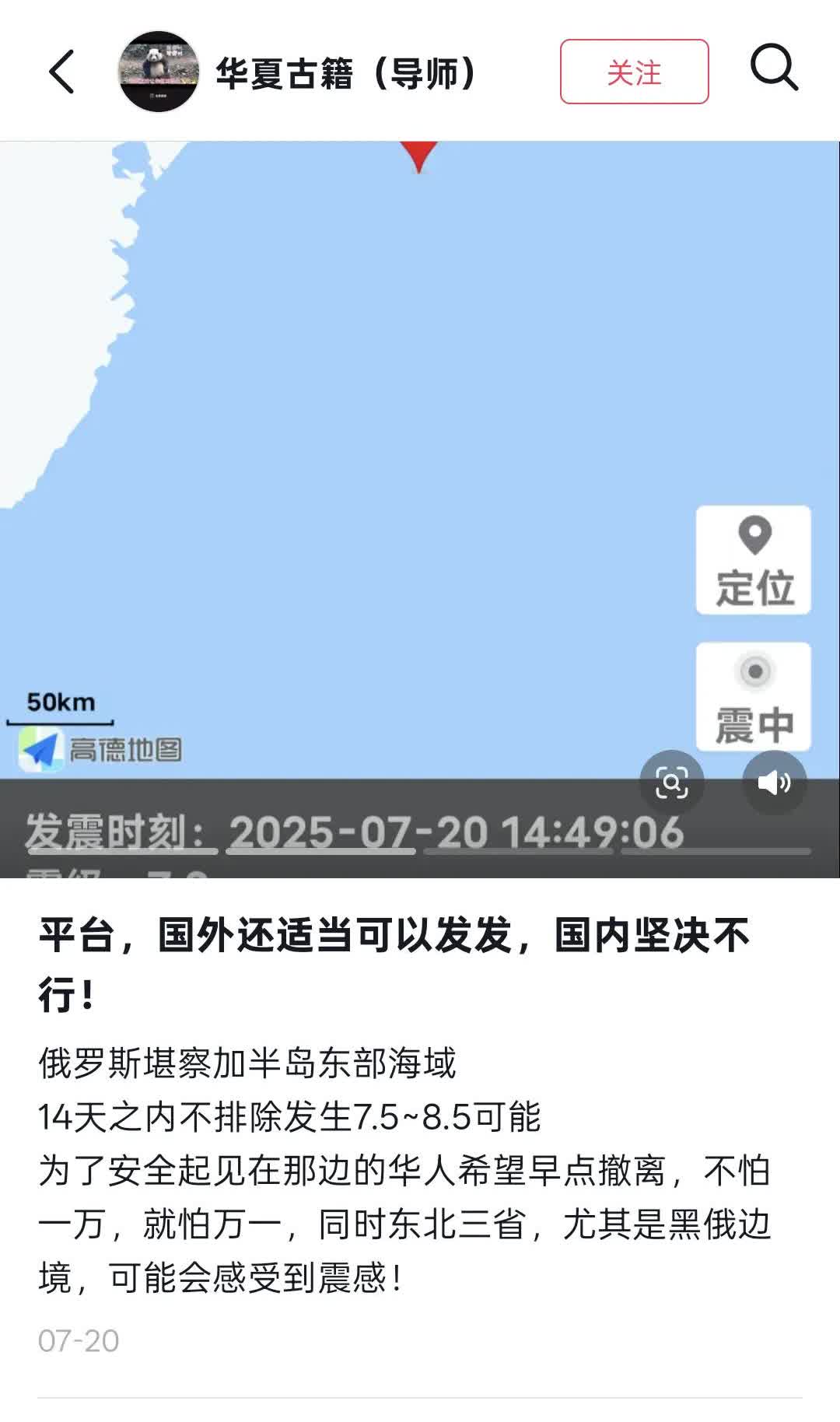 总有神人神预测，真准
