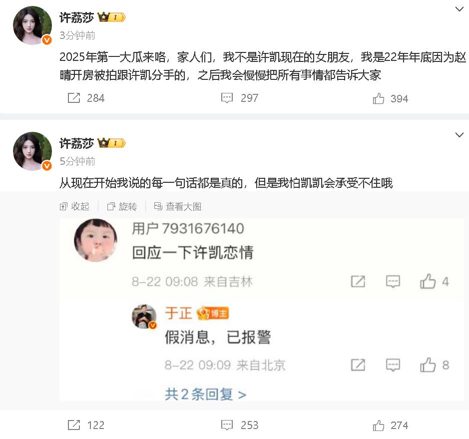 这个剧情走向万万没想到！比暑期档剧情精彩的或许要来了。​​​​许凯许荔莎​