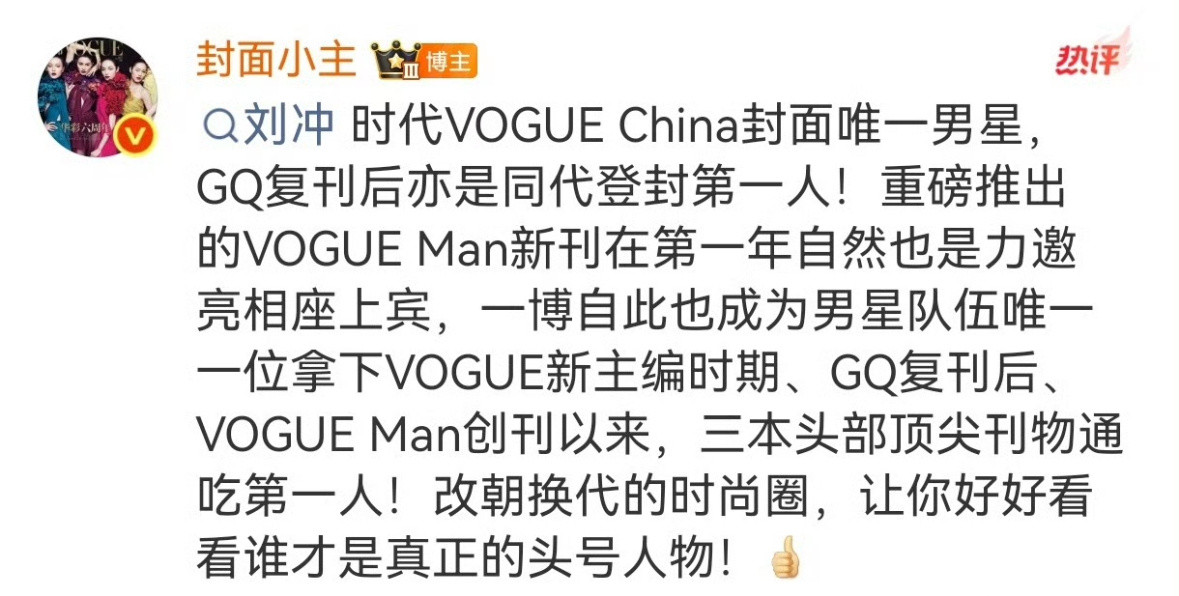 时尚圈改朝换代头号人物商务还要井喷嘿子就算嫉妒王一博都不知道该怎么催正主努力这男