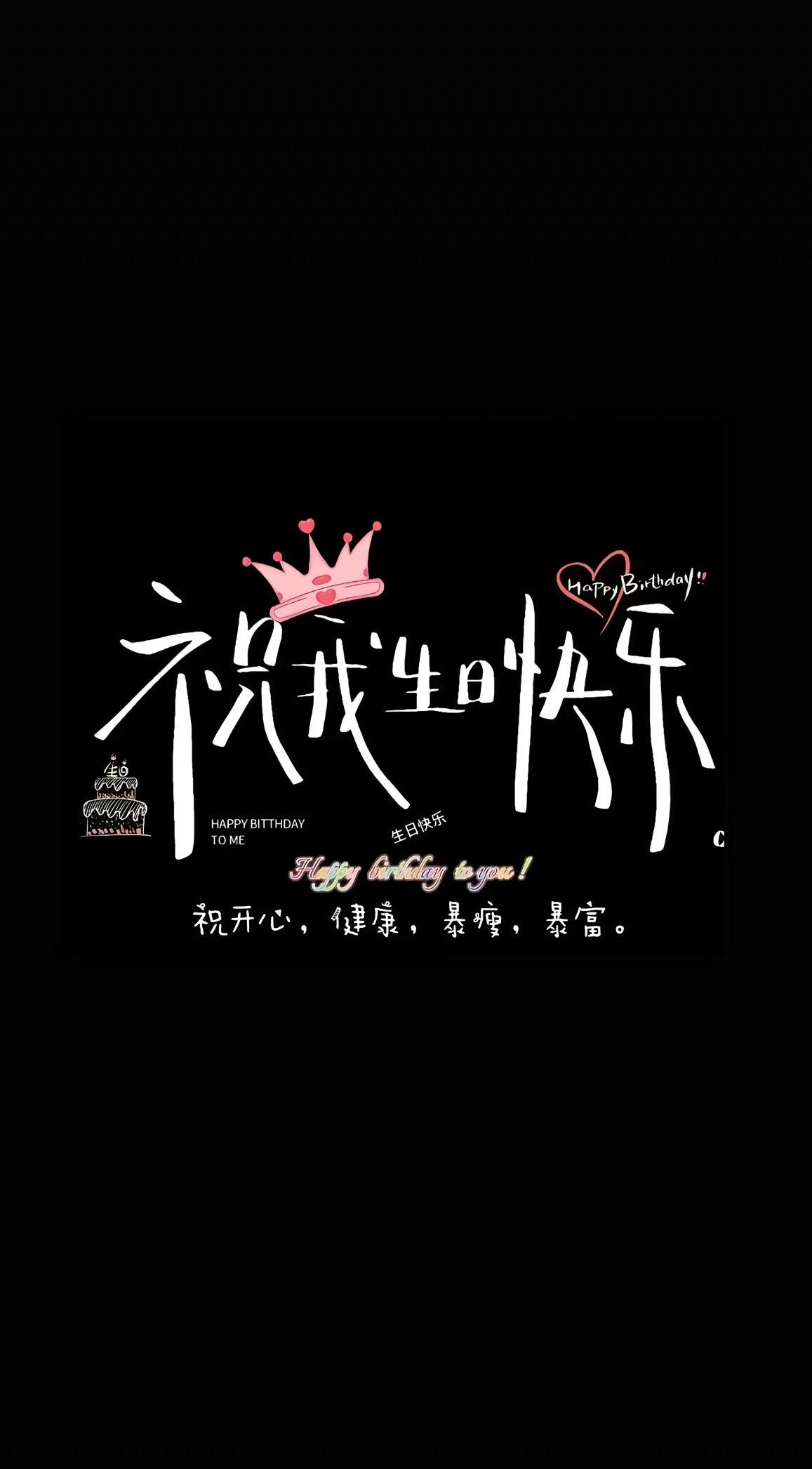 天蝎座 2025/11/18m 农历九月二十九 Happy birth...