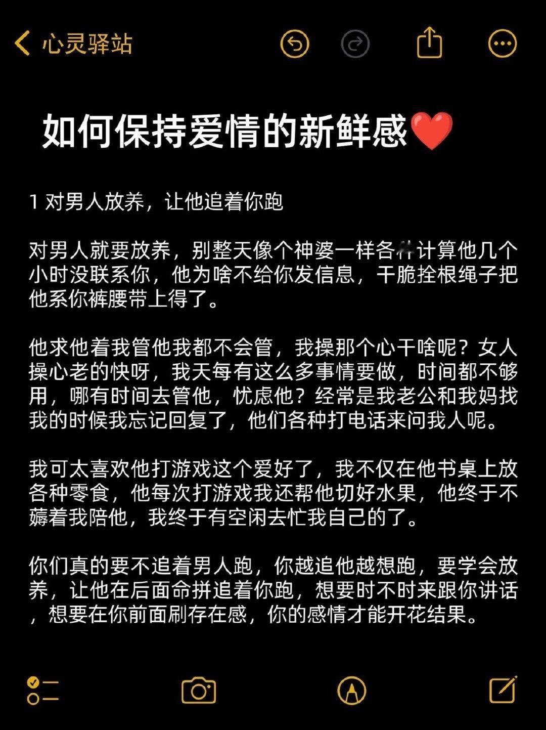 如何保持爱情的新鲜感​​​