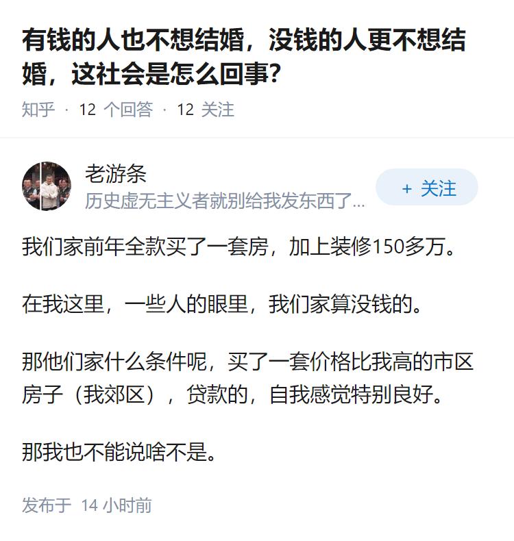 有钱的人也不想结婚，没钱的人更不想结婚，这社会是怎么回事？