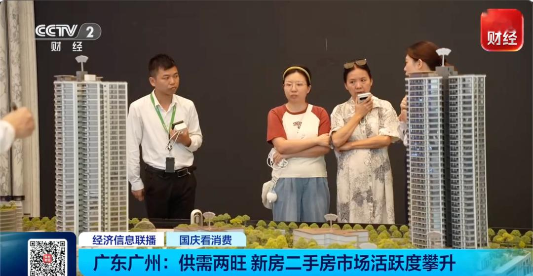 一线城市，楼市新变化