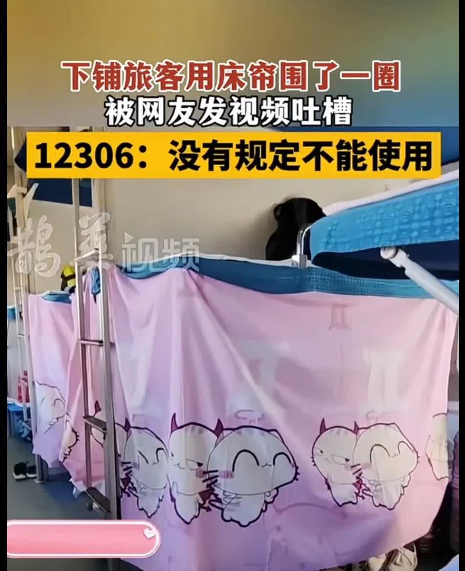 卧铺下铺别人能坐吗？女子跟家人做火车出行，她们买的下铺票，怕别人打搅自己，把下铺