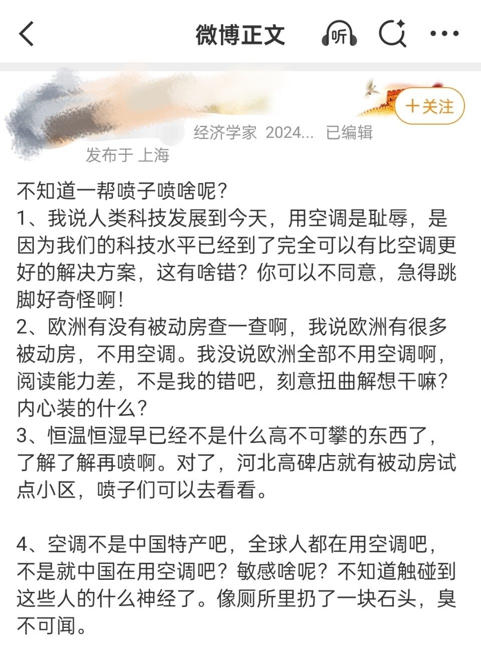 原来是经济学家，这下看懂了