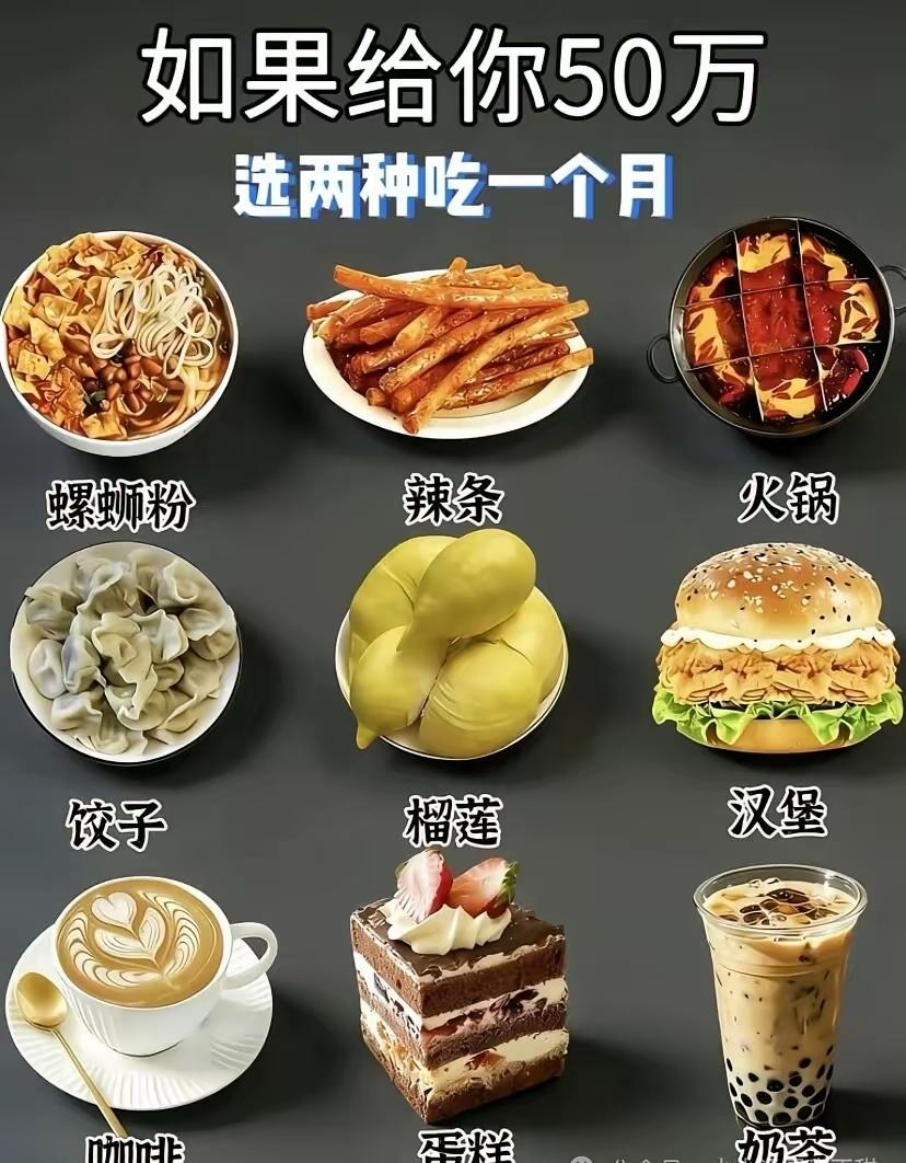 火锅坚决不选，吃多了嘌呤高，痛风找上门。饺子和咖啡可以