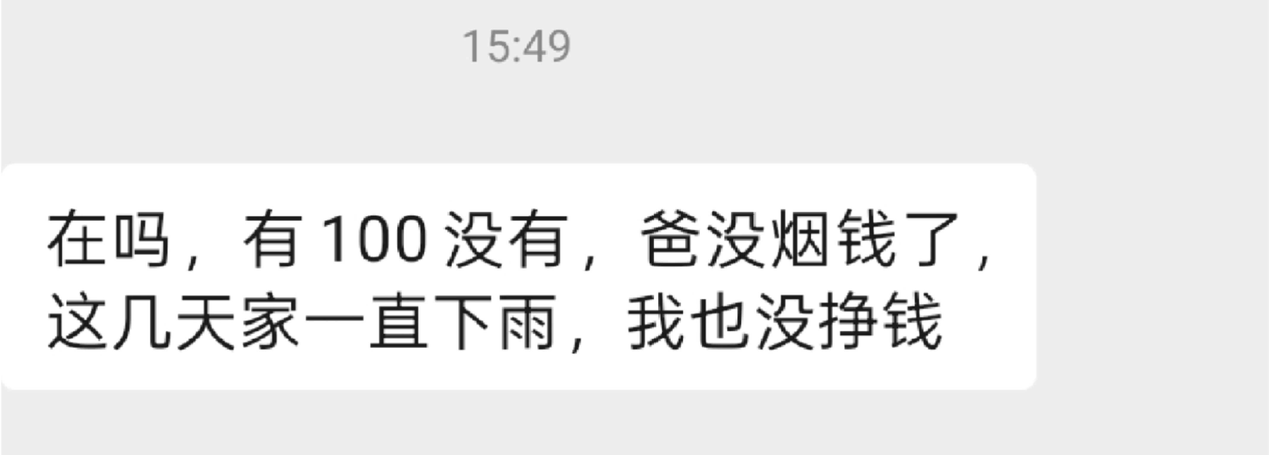 中秋节没回家在外面兼职看到这条好窒息…！！！​​​