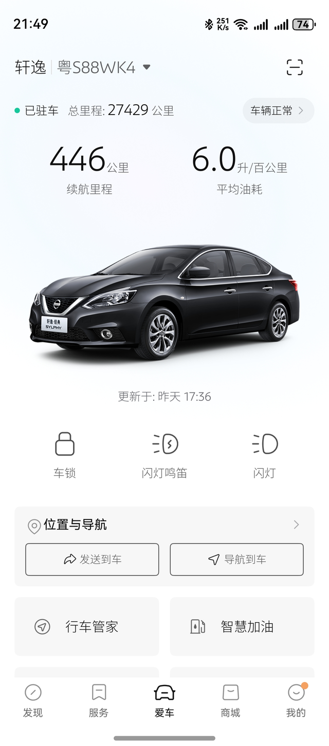 日产轩逸经典漏水2020年款经典带天窗豪华版，1.6CVT.这个车使用的过程