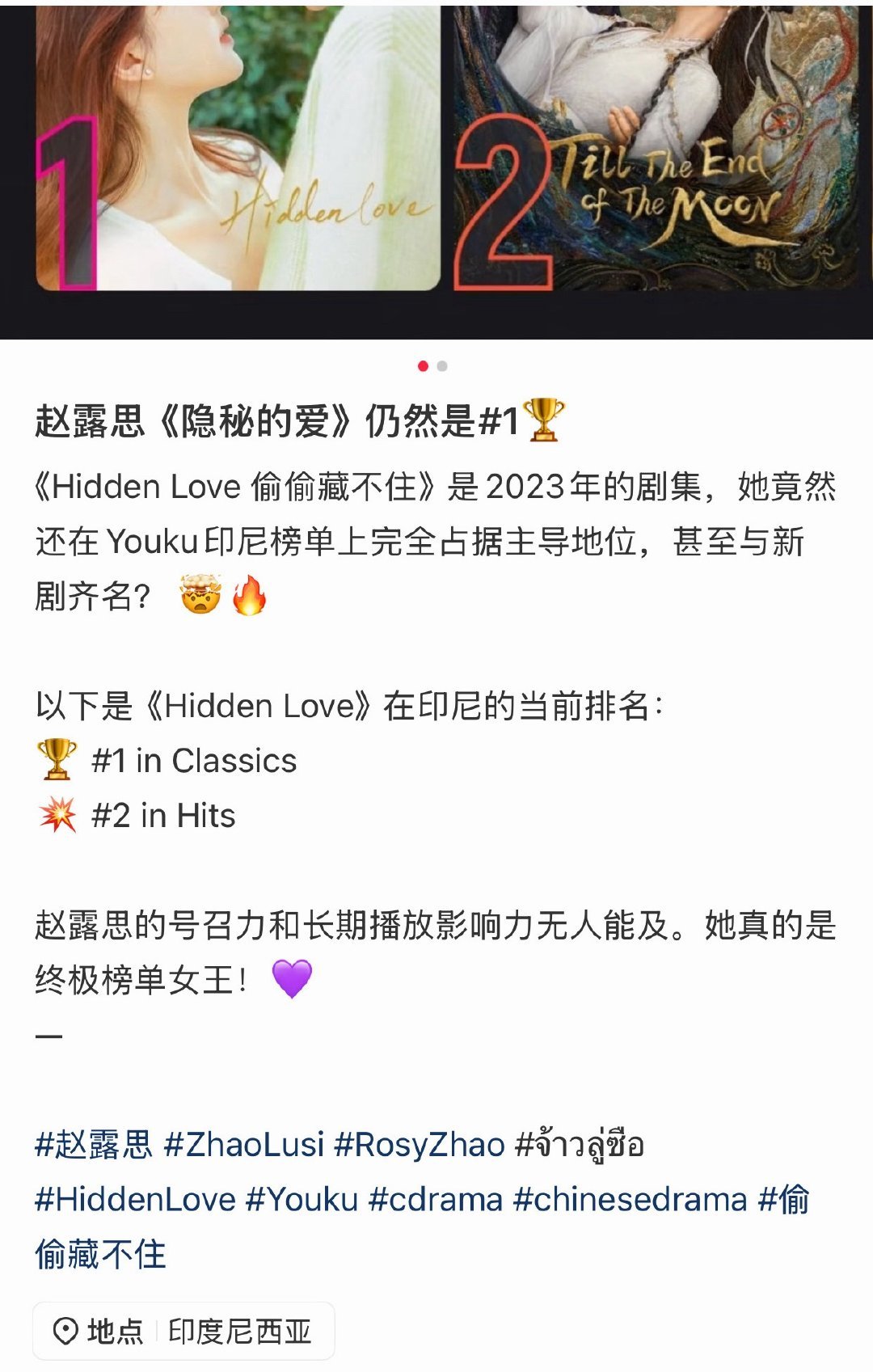 偷偷藏不住长尾效应牛，海外女顶伟大🔥赵露思/赵露思偷偷藏不住