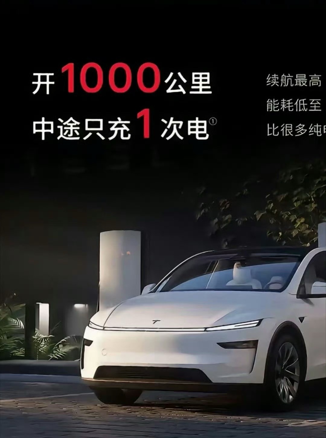 这营销话术，差点就被骗了，所以实际续航是多少？[捂脸哭][捂脸哭]​​​