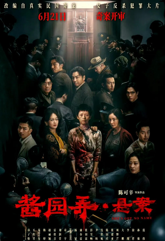 给我笑喷了！1000万博主发的《酱园弄》影评，该夸她文笔好，还是Ai运用得好，