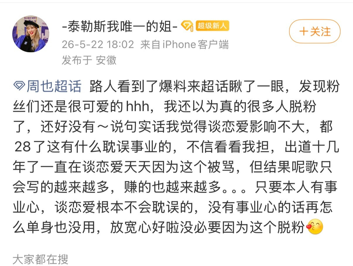 群众的眼睛是雪亮的🥹