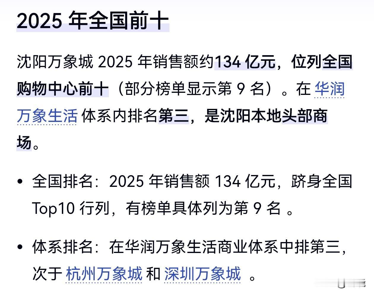 扯蛋，同样牛肉面，大连20，沈阳16，基本没区别，哪来的“便宜没好货”？