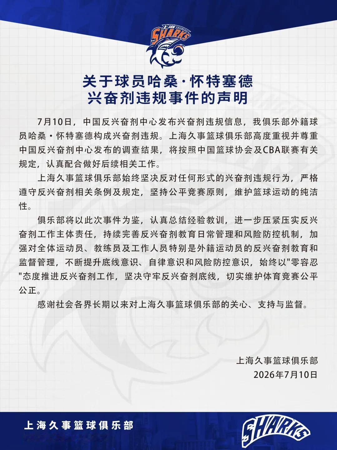 2026年7月第二周CBA休赛期消息汇总本周CBA休赛期核心焦点集中在上海男篮