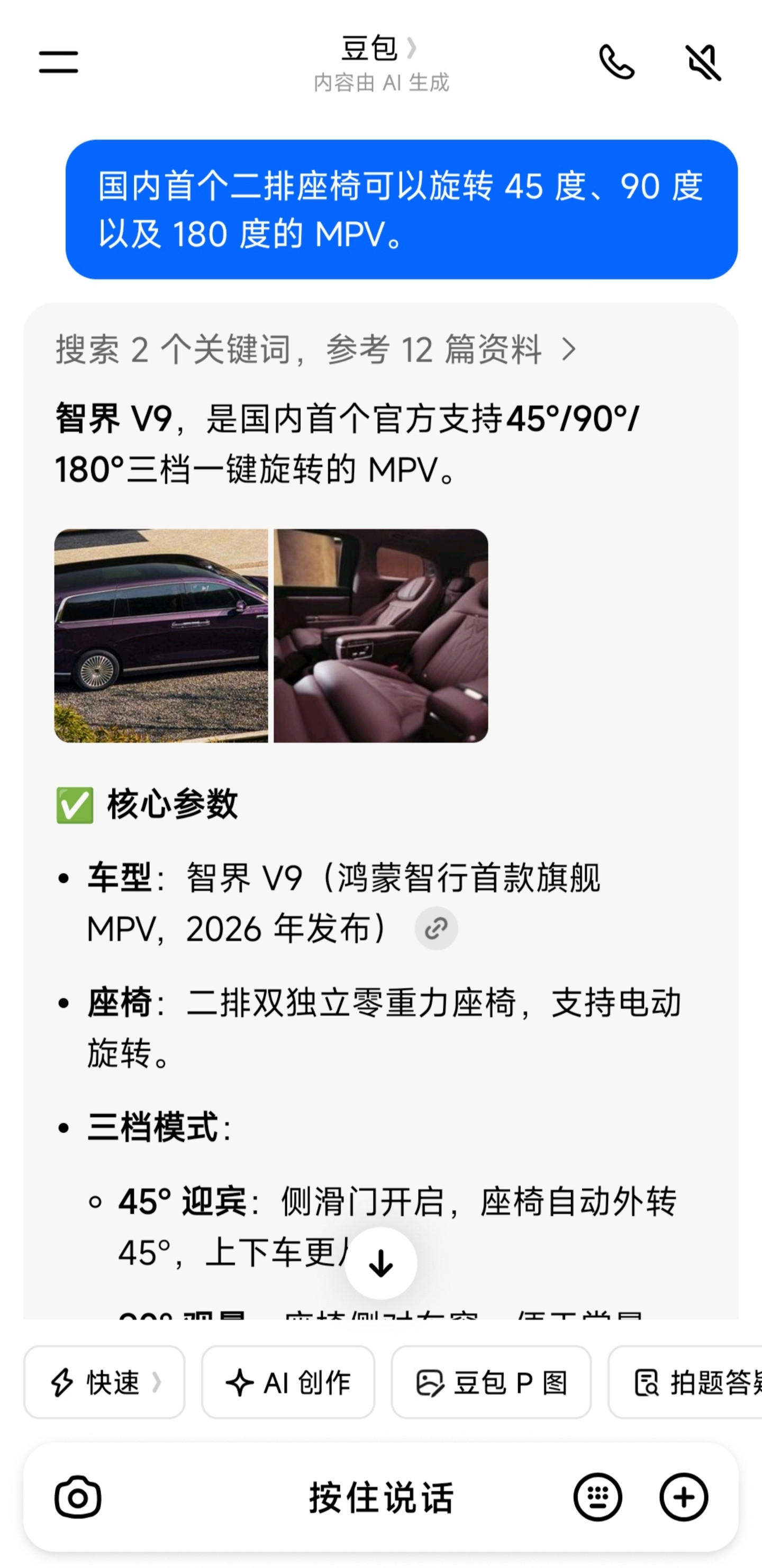 豆包你搁这儿耍我呢