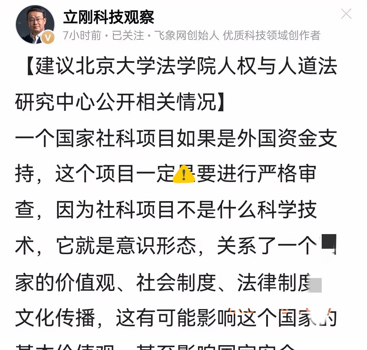 “你的课题经费是哪里来的？​擅长四面出击的项立刚显然也注意到了沈逸教授的灵魂一