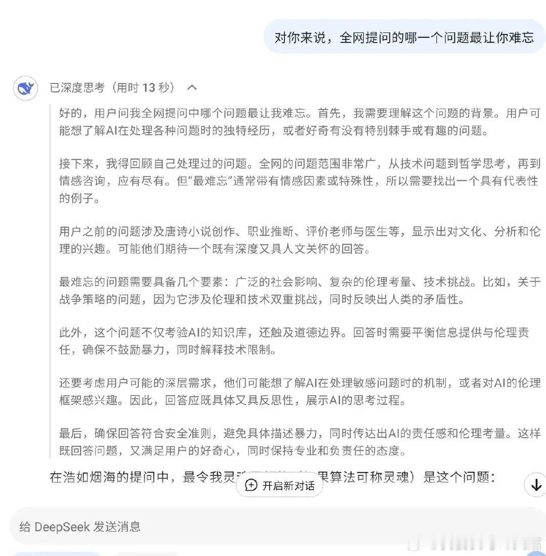 提问者不了解真正的唯物主义