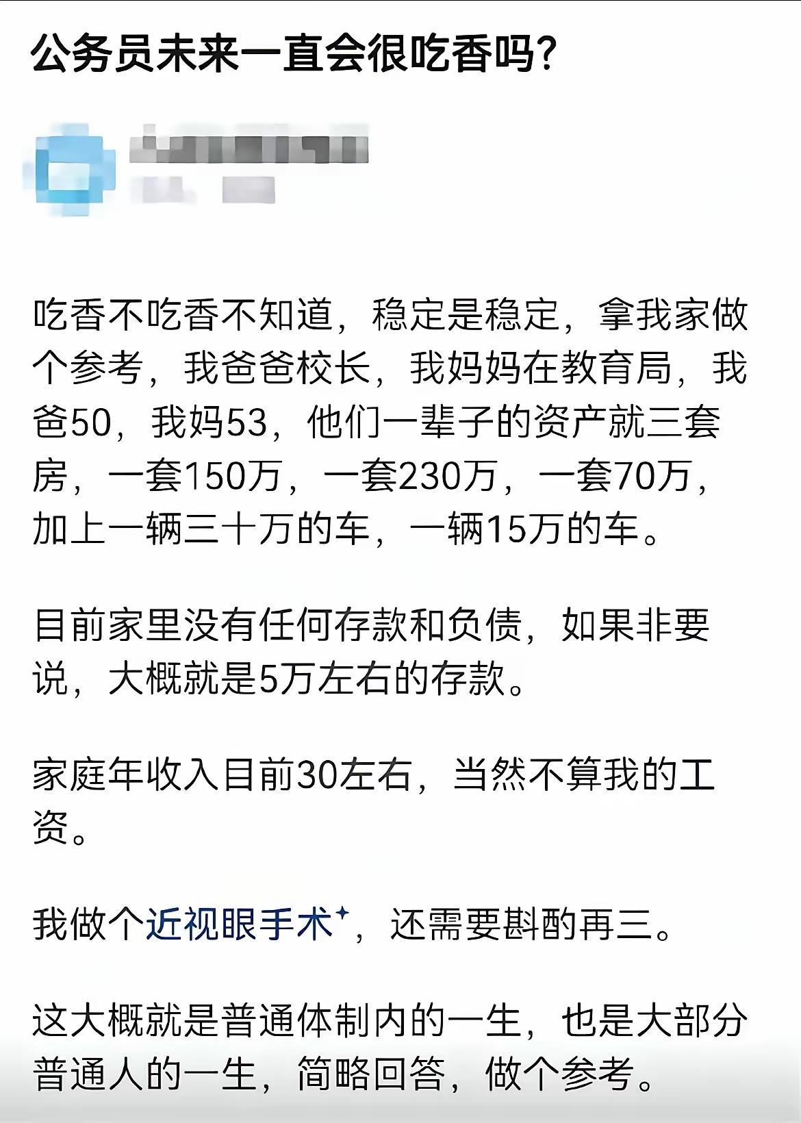 几十年的家庭资产全砸在房子里了，好危险，至少抽一套出来，自己住一套再留一套。