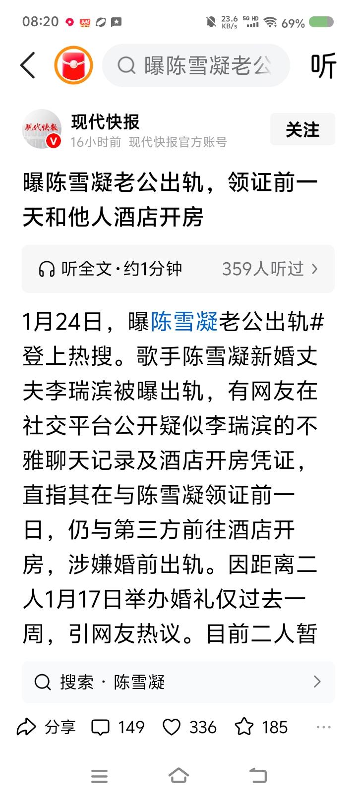歌手陈某凝的丈夫得罪谁了？——据报道，歌手陈某凝的丈夫被曝领证前一天出轨。当事
