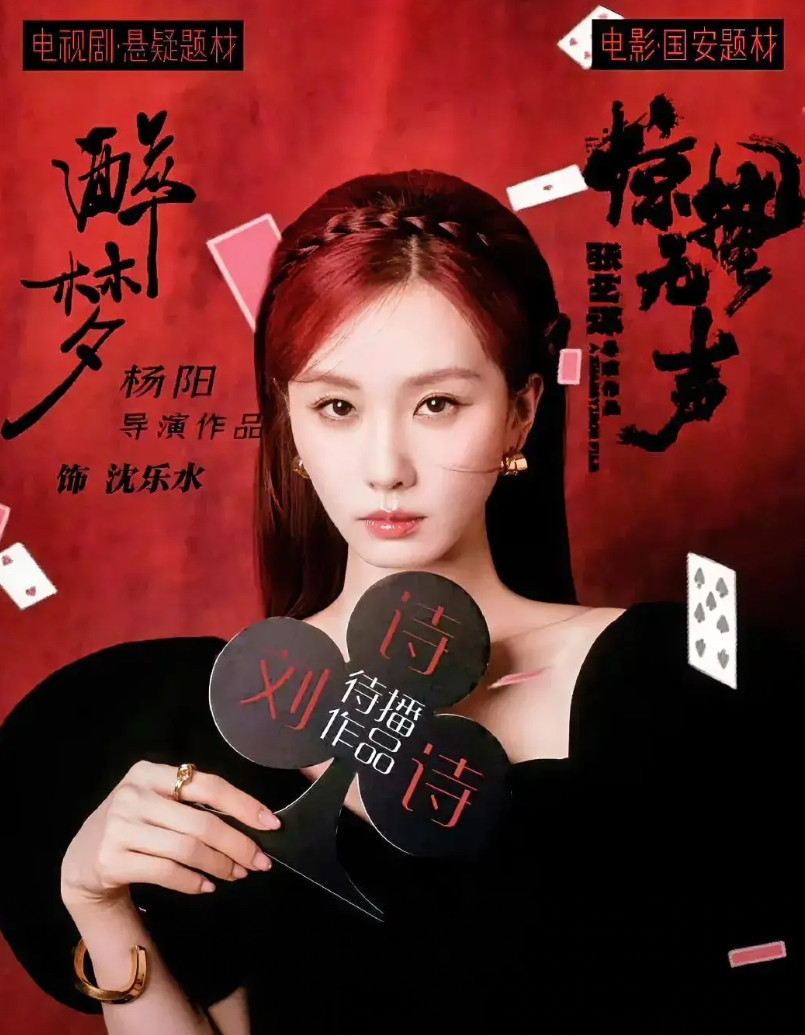 现在的85花都顺利完成转型，就剩刘诗诗一人原地转圈！杨幂靠《生万物》完成蜕变