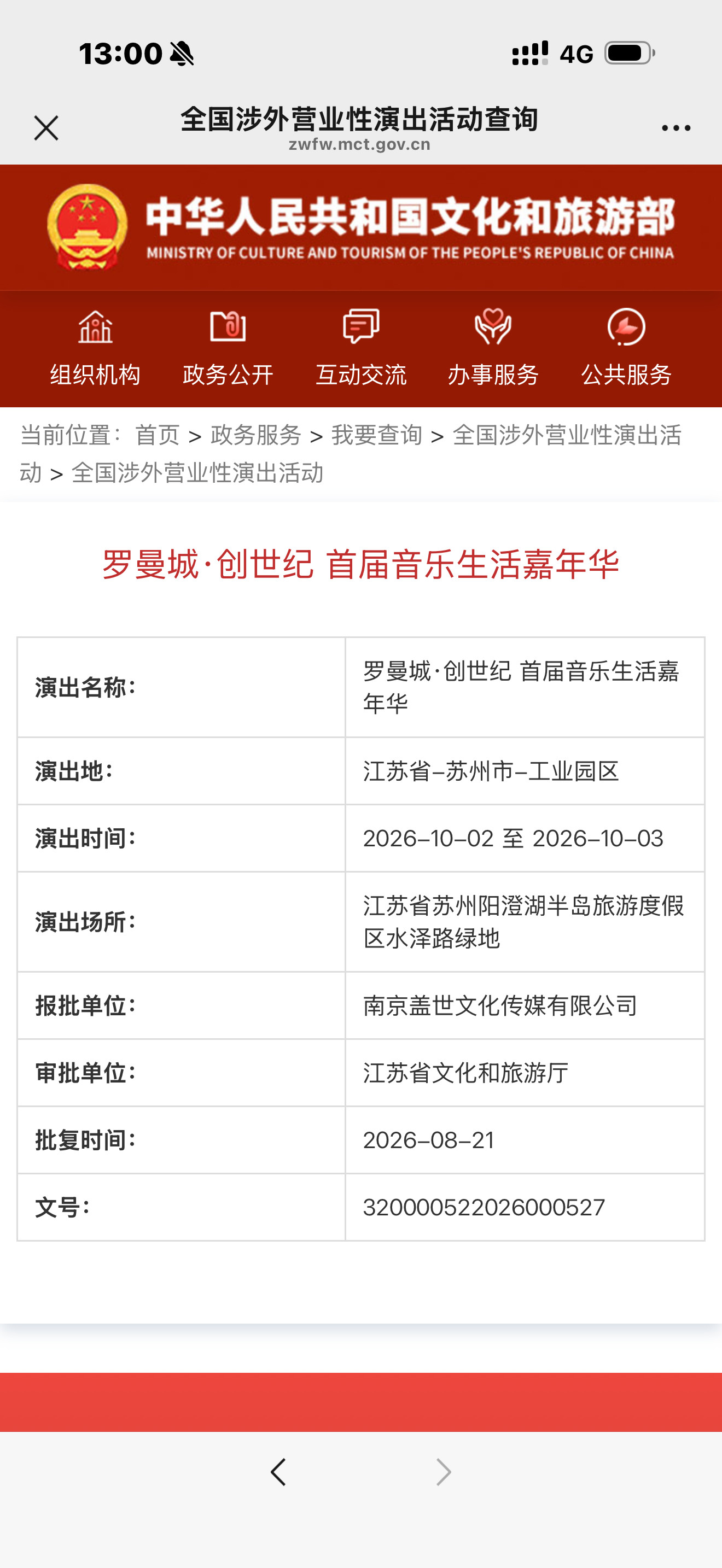还好留着苏州的了