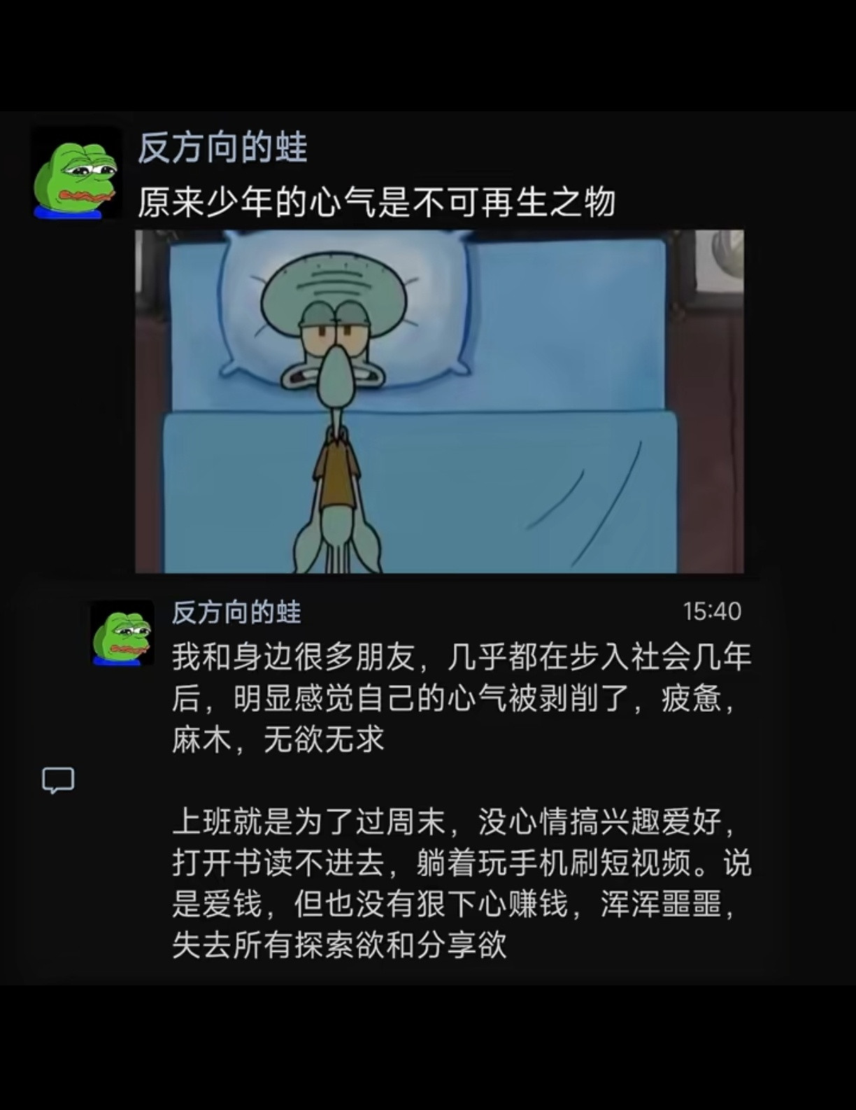 原来少年的心气是不可再生之物​​​