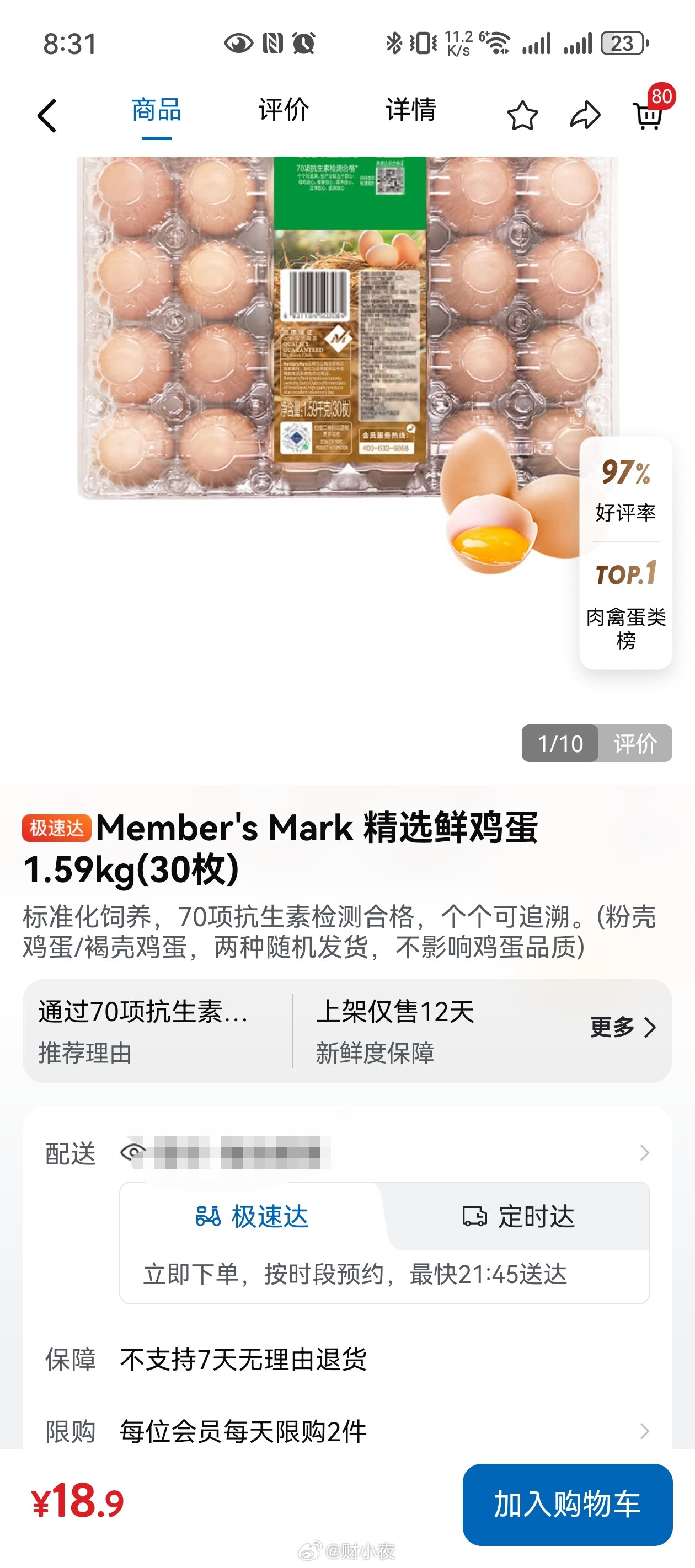 哈哈哈，前几天刚说过超市的农产品在涨价的时候，价格会有优势，结果大家伙跑去山姆“