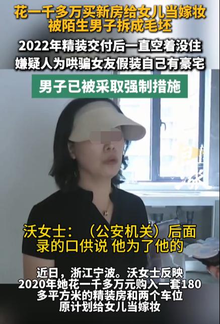 “离了大谱！”浙江宁波，女子花费1000多万元购入一套180平的大平层，物业费每