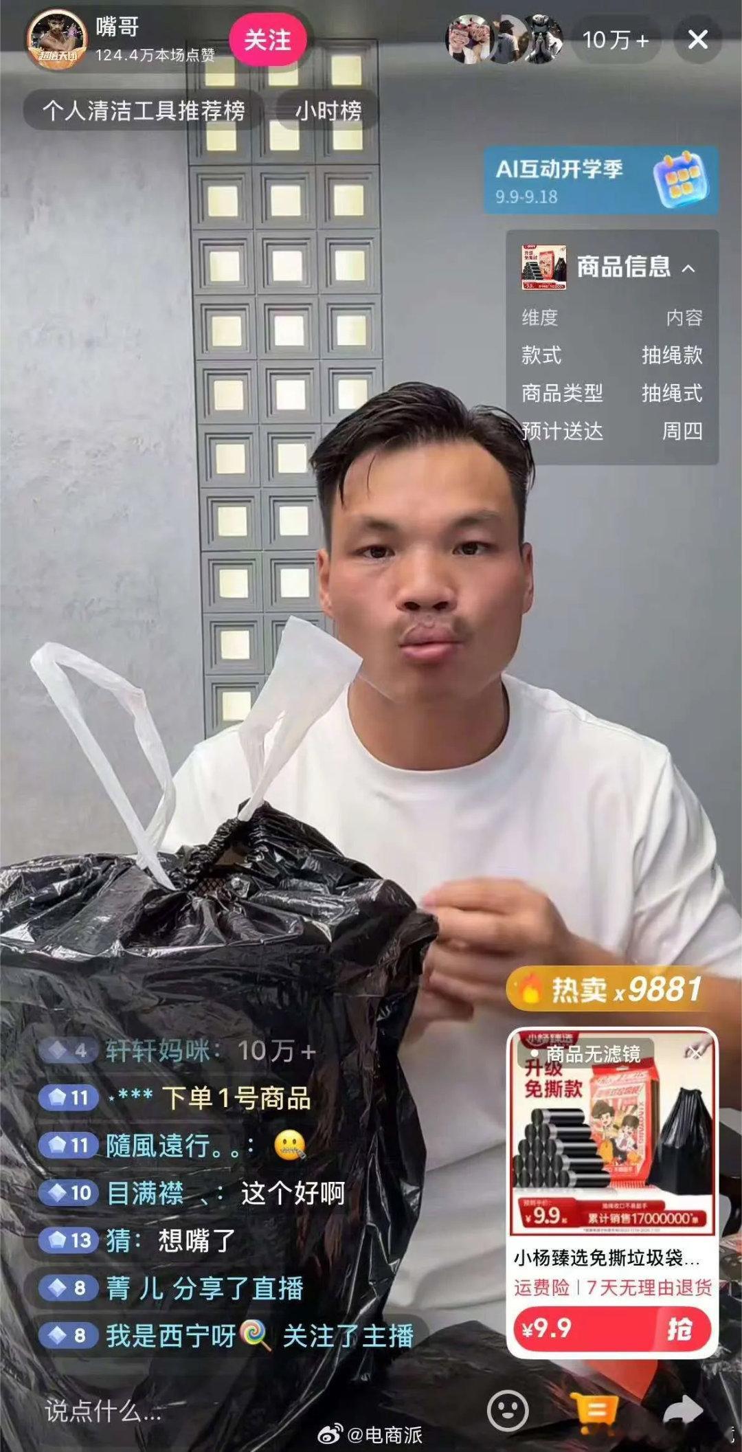 小杨哥徒弟复播成绩惨淡昔日顶流三只羊复播，结果让人唏嘘！嘴哥、乔妹、老K集体上
