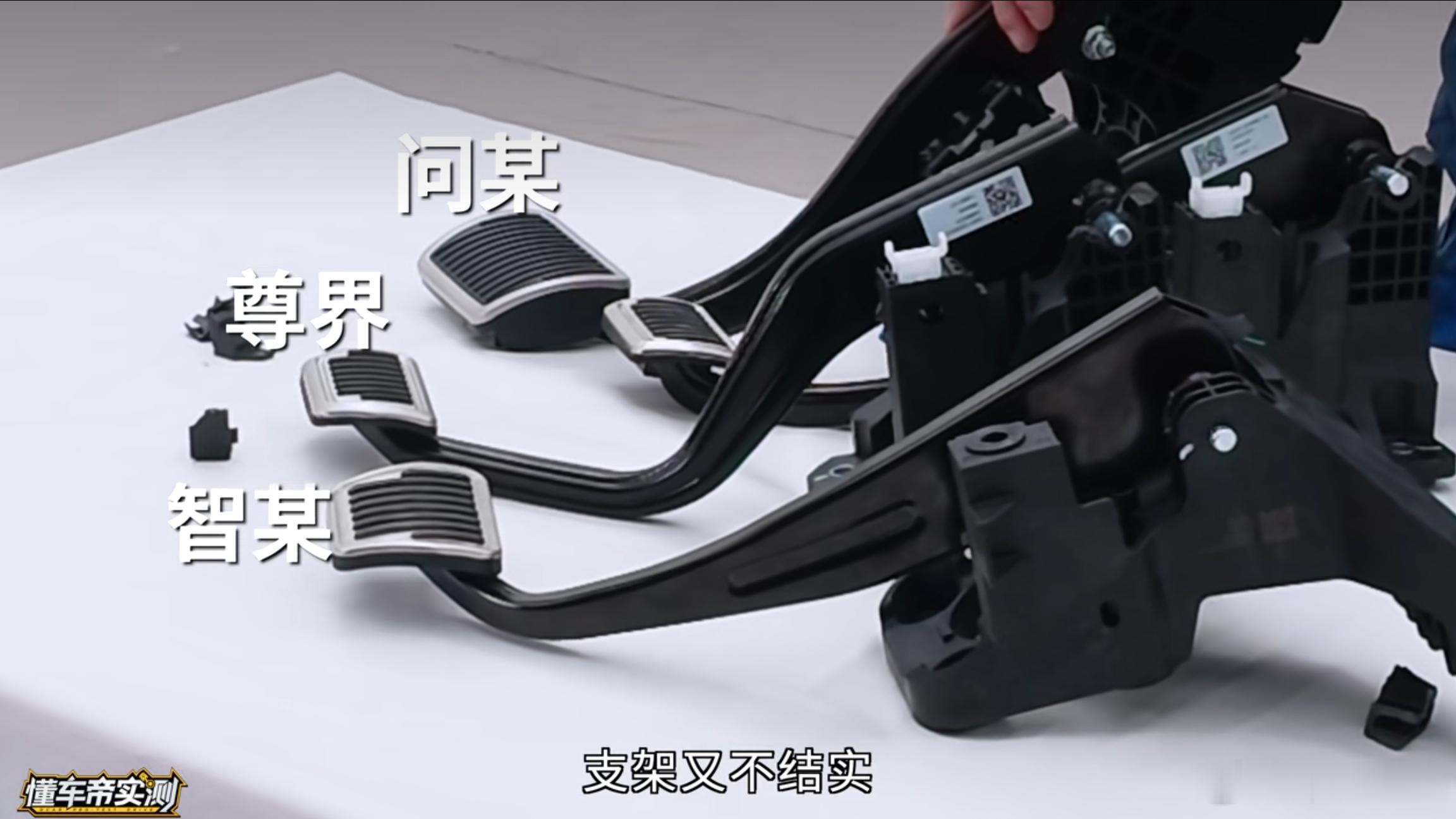 懂车帝踩断尊界V800刹车踏板这事肯定是命题作文呀！这还用说？首先懂车帝不知道从