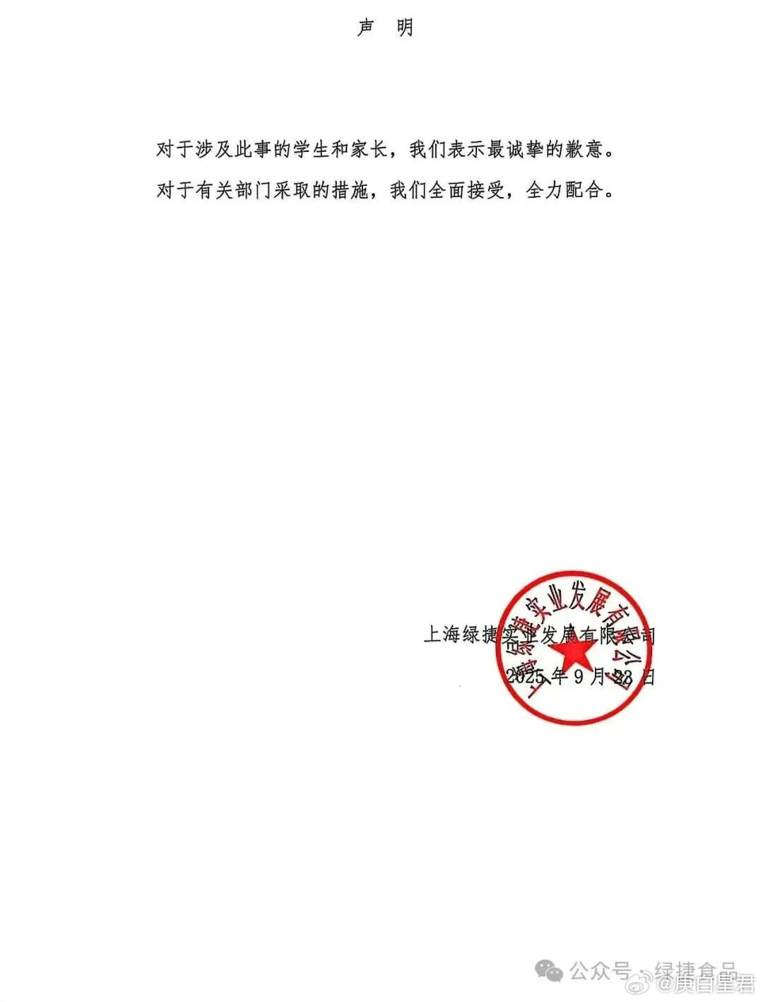 要是上海家长冤枉你，新希望你就眨眨眼要是被绑架，新希望你就眨眨眼。给上海中小学生