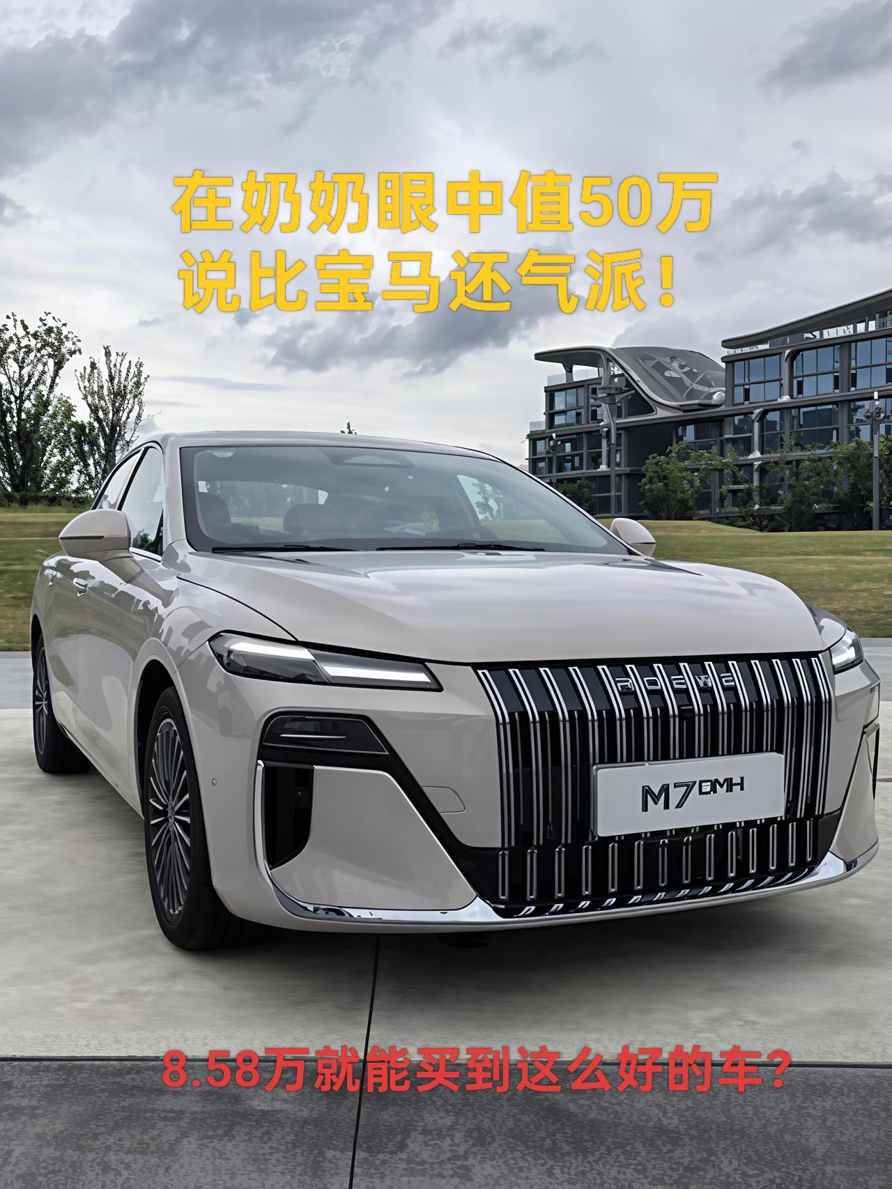 8万左右就可以买到这么好的车你敢想吗？作为家里有老人有小孩的车主，试驾荣威M