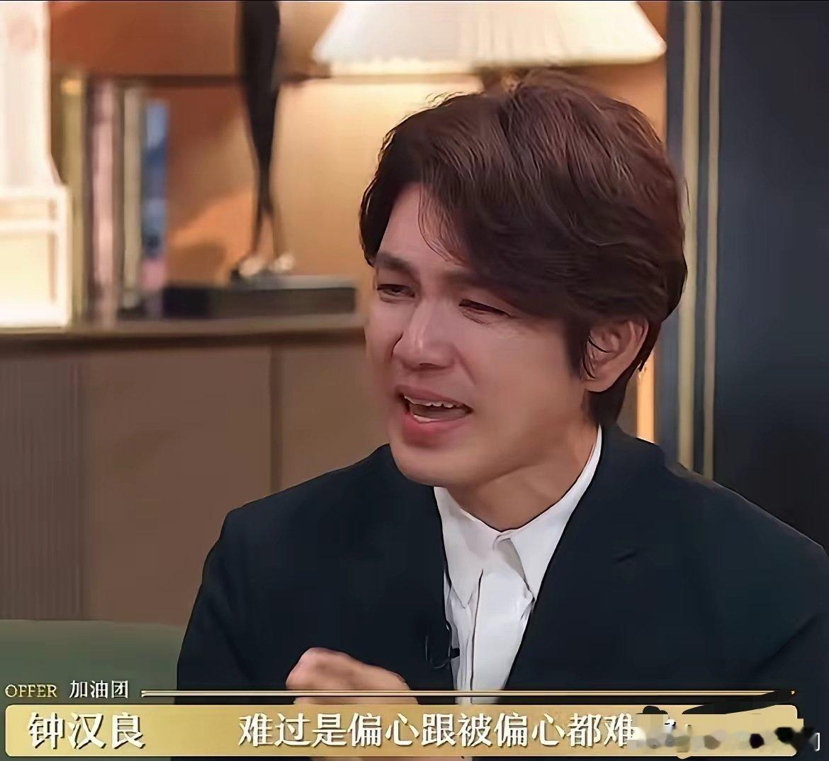 钟汉良说：因为原生家庭是重男轻女的，父母生了三个女儿，只有我一个男丁，所以我是家