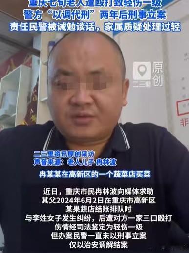重庆，70多岁的老人在果蔬店排队结账，和一名女子发生了纠纷，女子扬起手来打了老人
