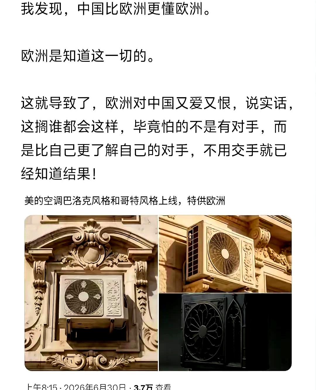 真的，全世界估计也就咱们“东大”能把这帮既要面子又要凉快的欧洲人给整明白了，这种